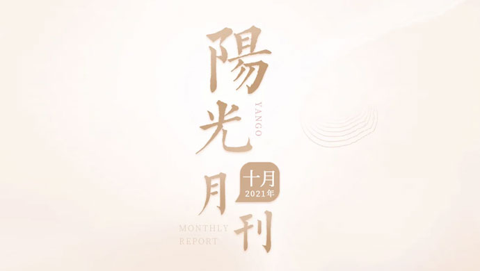 共庆龙净50华诞，10月的阳光同心同行！