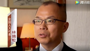 林腾蛟代表：供给侧改革 政府要少设“收费站” 多设“加油站” （本文来自新华网对林腾蛟代表的采访）